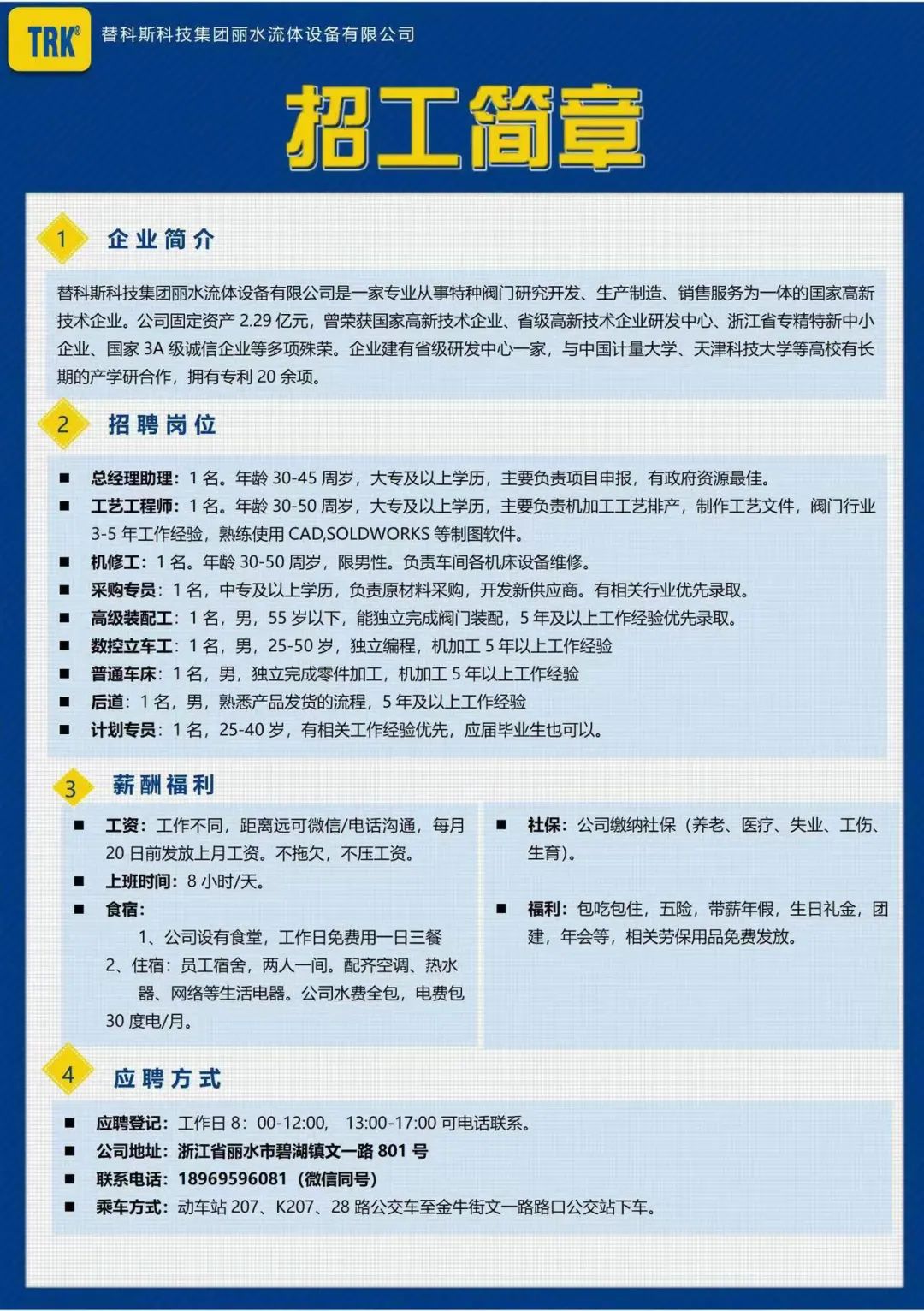 云兼职app_云和兼职_云和找工作