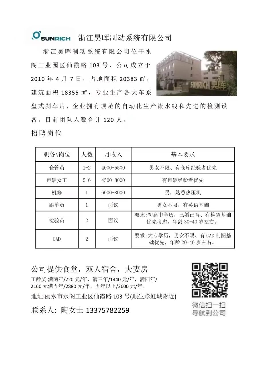 云兼职app_云和找工作_云和兼职