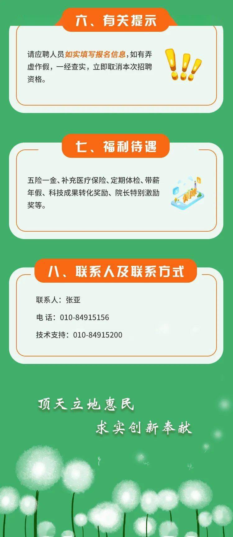 正在报名！公开招聘30人