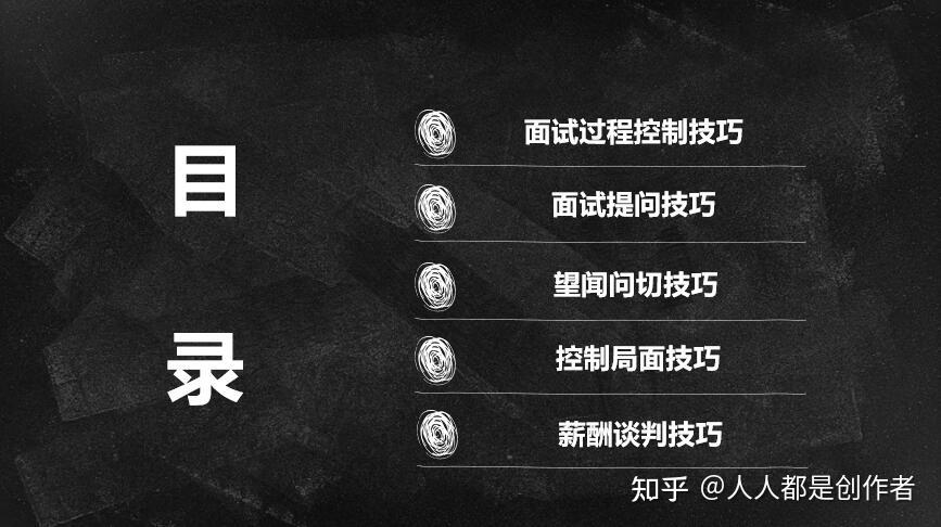 应届生面试应该注意哪些事项_应届生面试技巧和注意事项_应届生面试注意问题