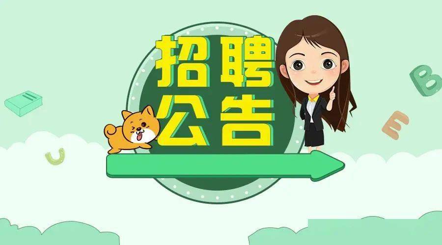 渭源12名！定西市2024年事业单位公开招聘工作人员公告