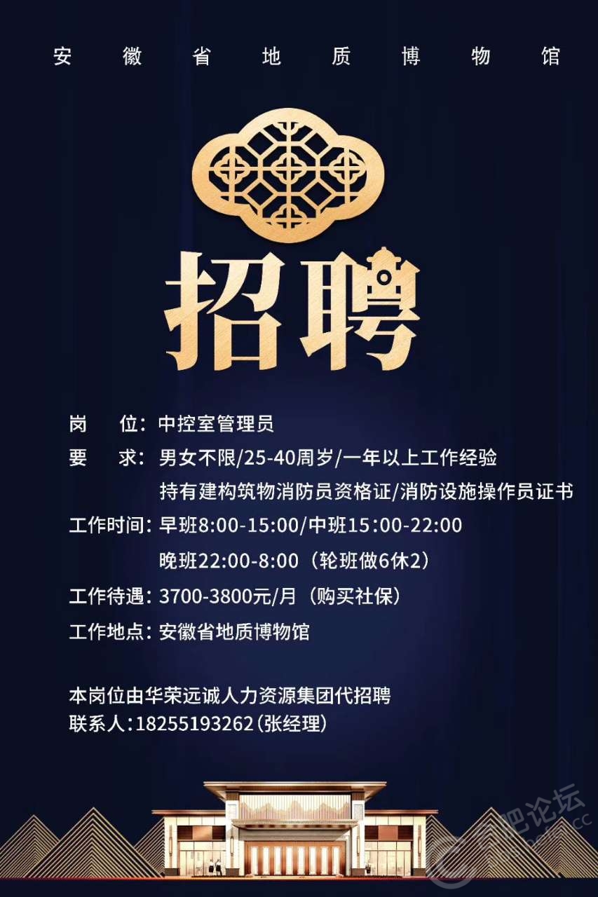 苏州博物馆招聘！