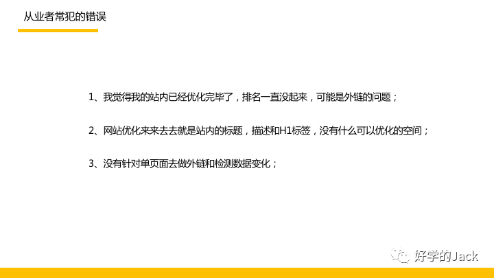 单页面网站seo_单页网站seo如何优化_seo网站单页源码下载