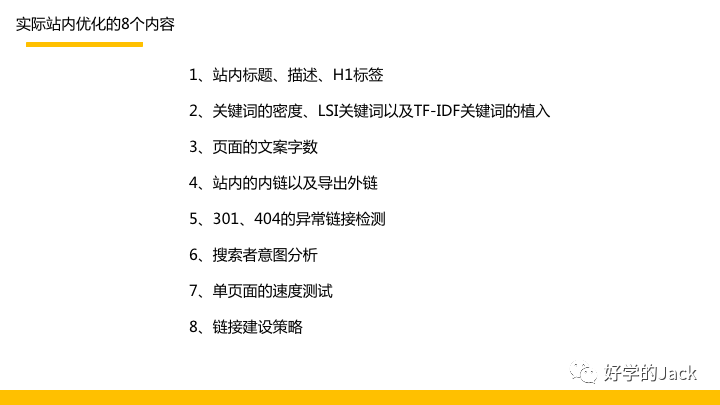 单页面网站seo_单页网站seo如何优化_seo网站单页源码下载