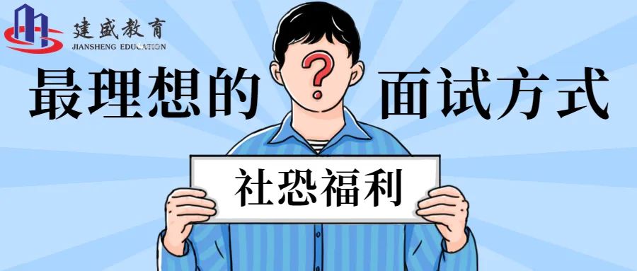 2016上海事业单位面试指导：如何打招呼才更加得体