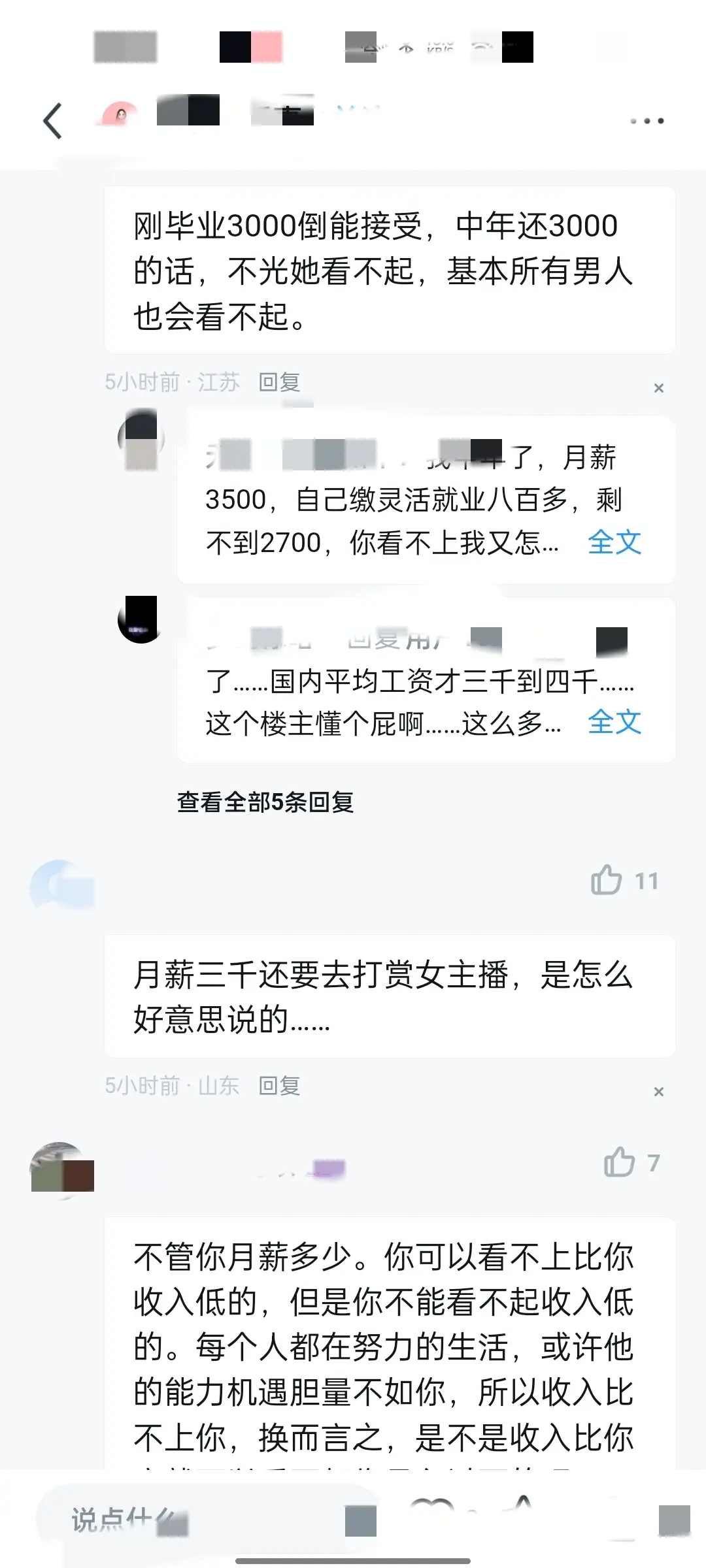 主播招聘_主播诈骗_主播