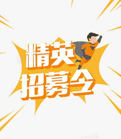 招聘信息发布_招聘信息发布文案_招聘信息