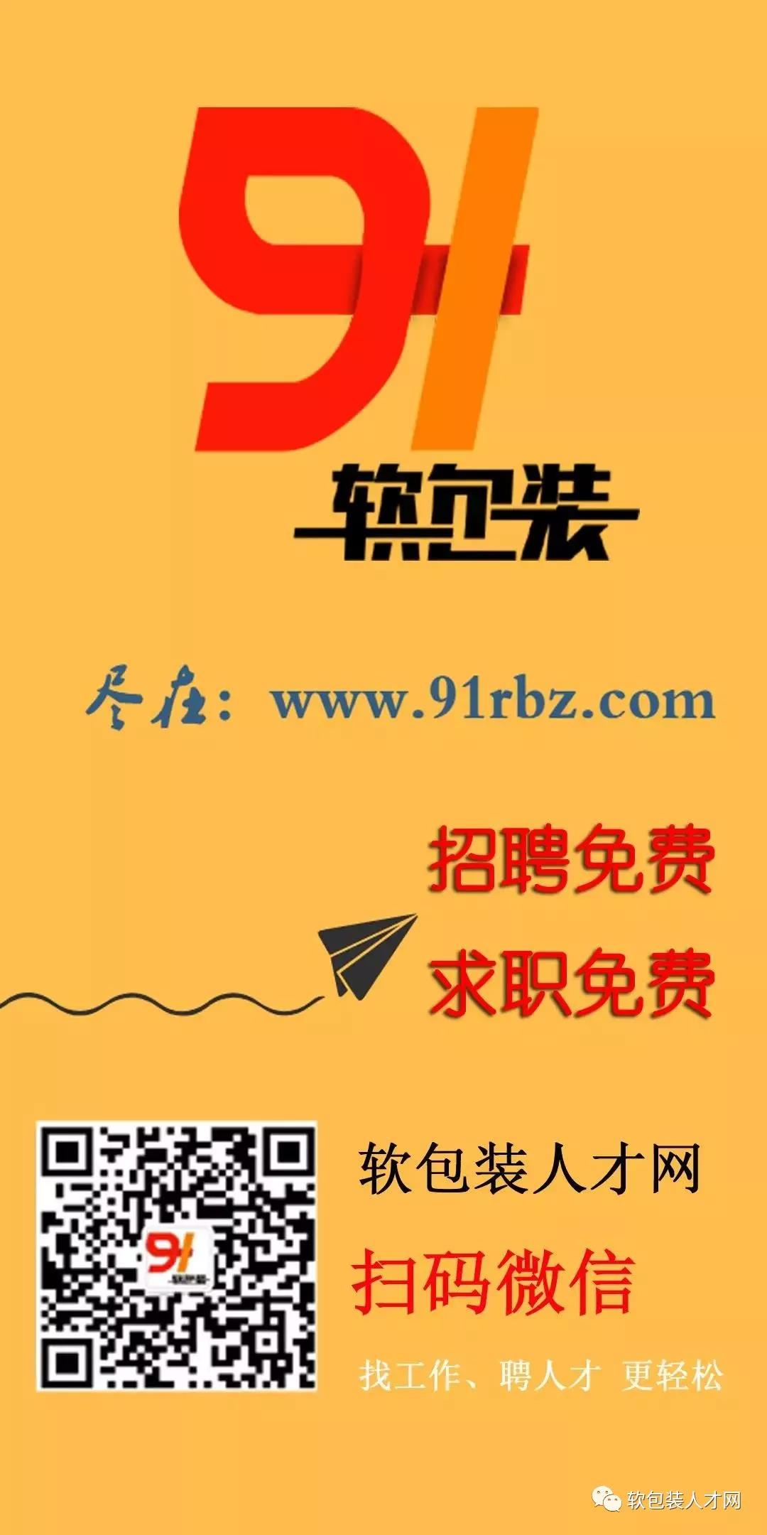 招聘信息_招聘信息发布_招聘信息发布文案