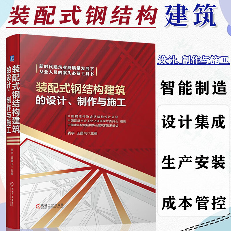 钢结构检测相关标准,规范_钢结构检测参数_钢结构检测规范2014