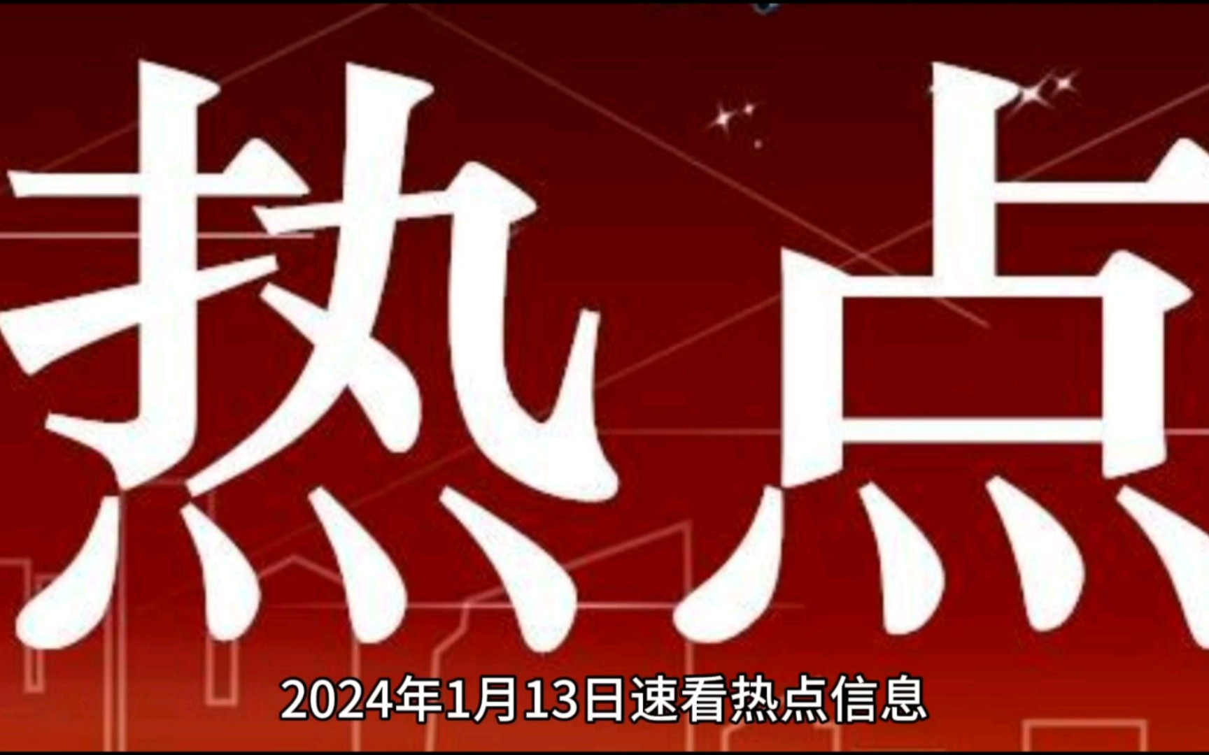 优百佳劳务2024年5月13号招聘信息