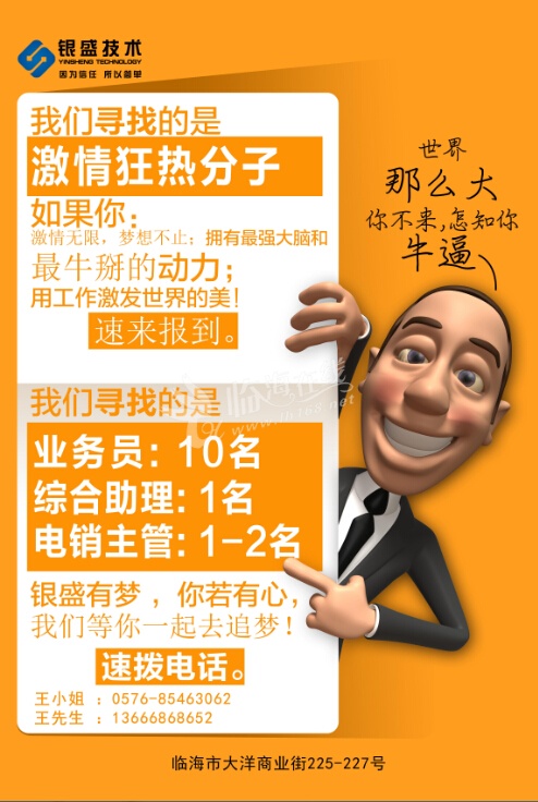招工啦！！！