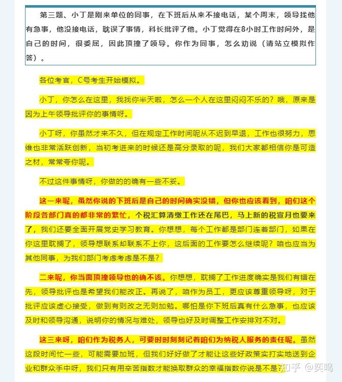 如何做结构化面试技巧_面试采取结构化方式_面试采用结构化方式是什么意思