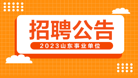 2016年六安市事业单位资格复审工作人员招聘考试公告