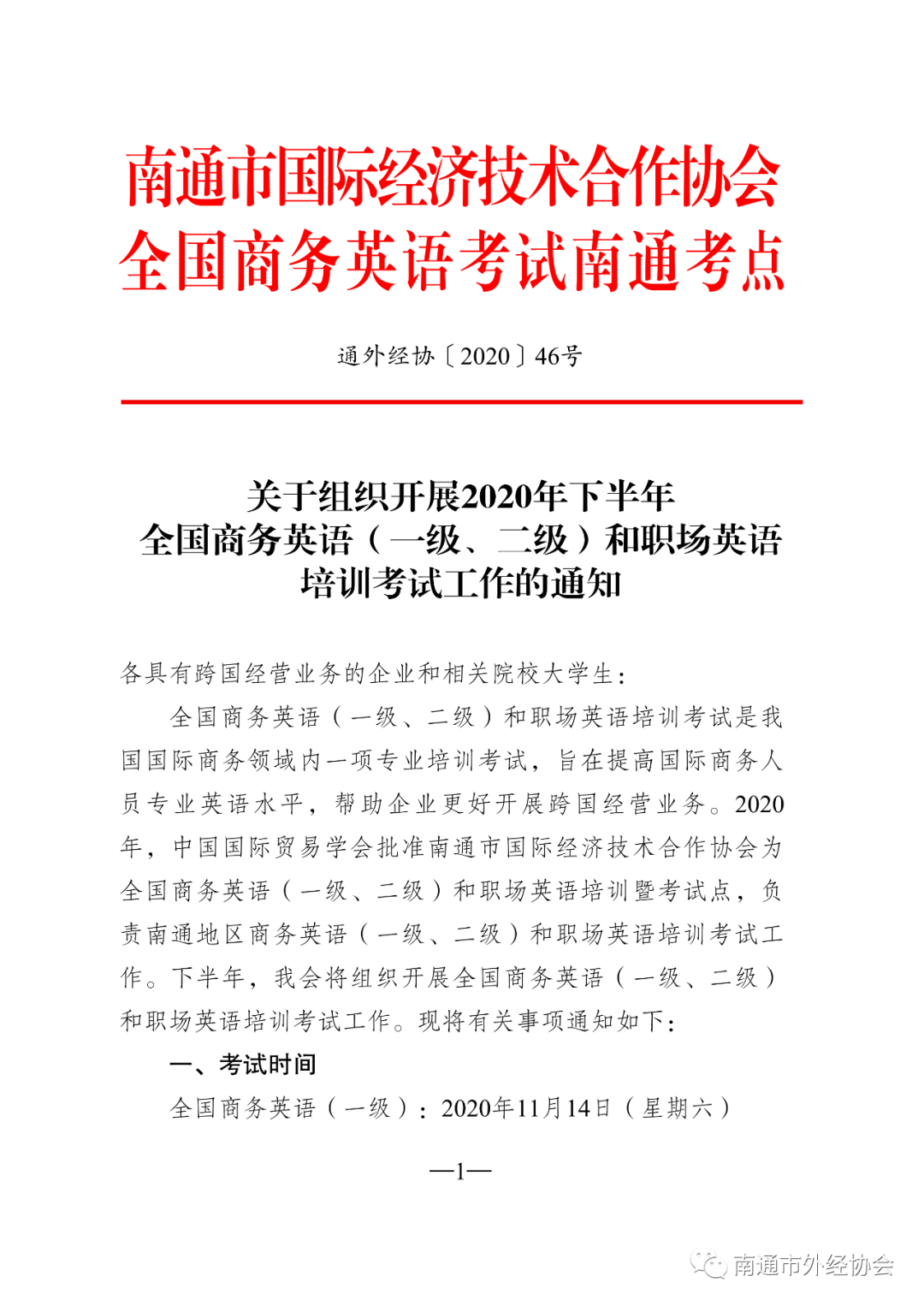 全国职场英语考试试题解析_全国职场英语考试内容_全国职场英语考试