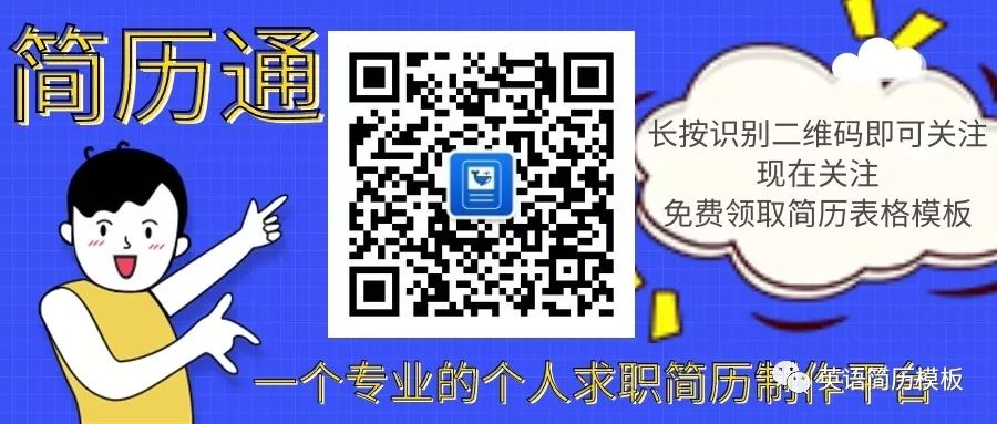 简历大方模板简单又好看_简历简洁大方_简单大方的简历模板