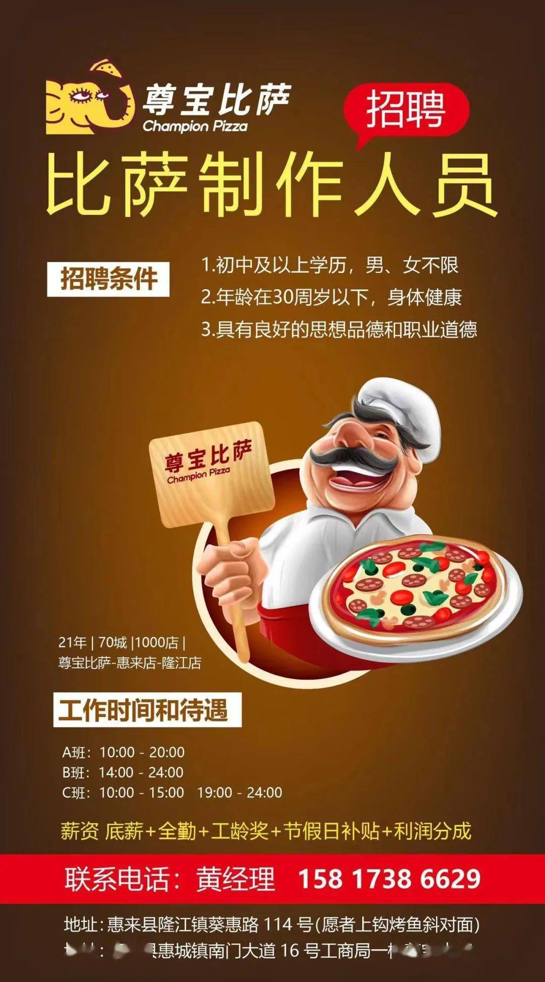 招 聘 公 告