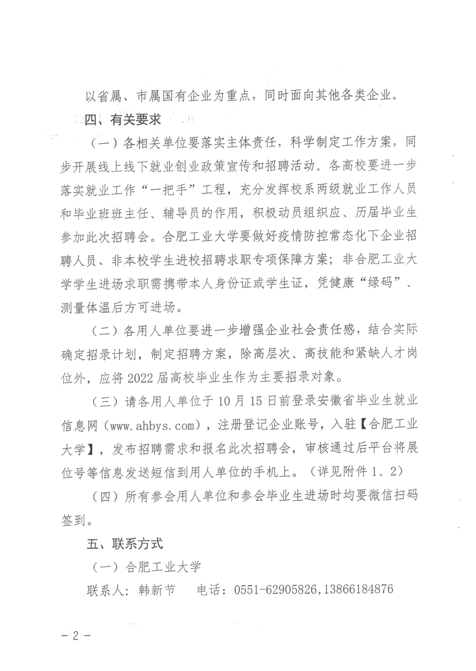 招聘_招聘58同城找工作_招聘网