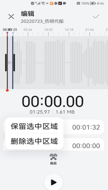 录音编辑软件app_录音教程软件编辑怎么用_录音编辑软件教程