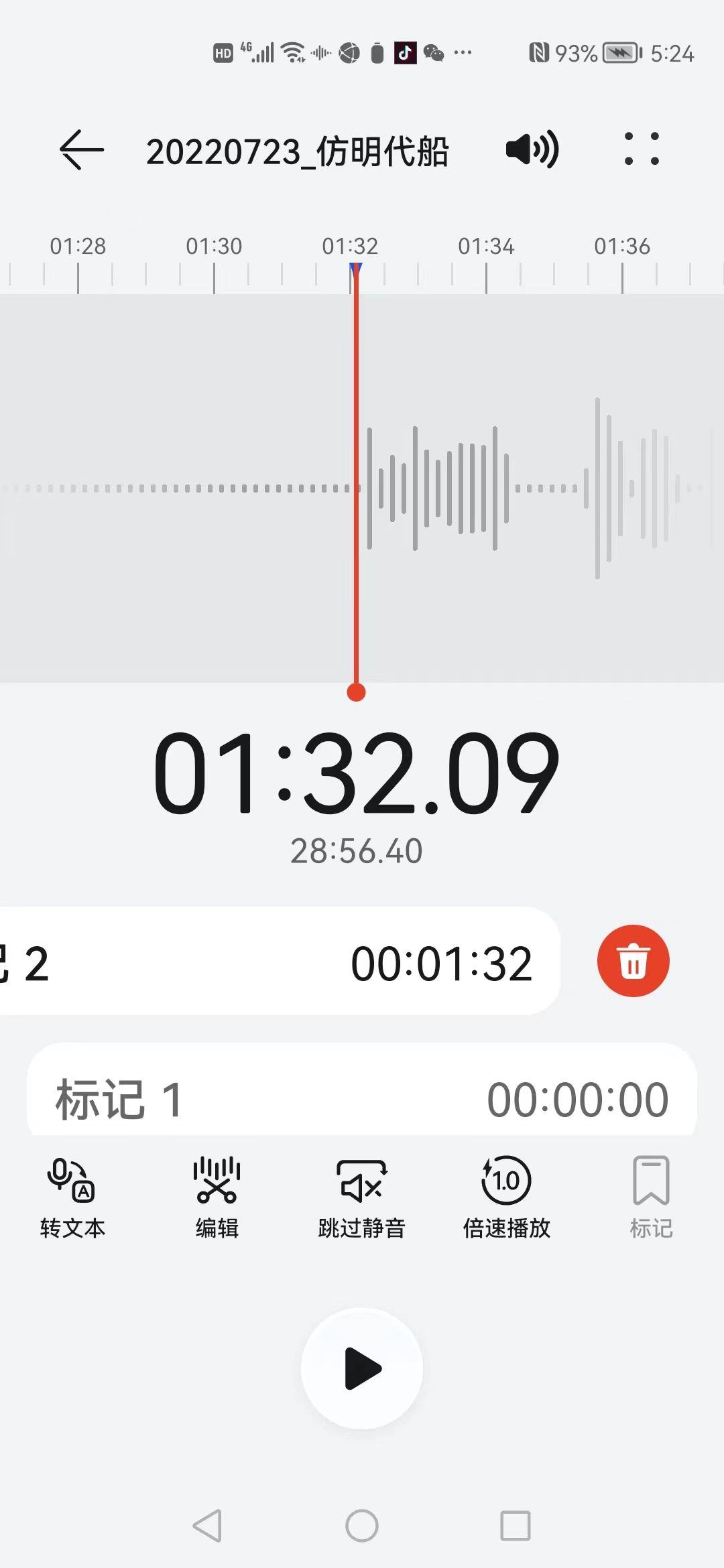 录音编辑软件app_录音编辑软件教程_录音教程软件编辑怎么用