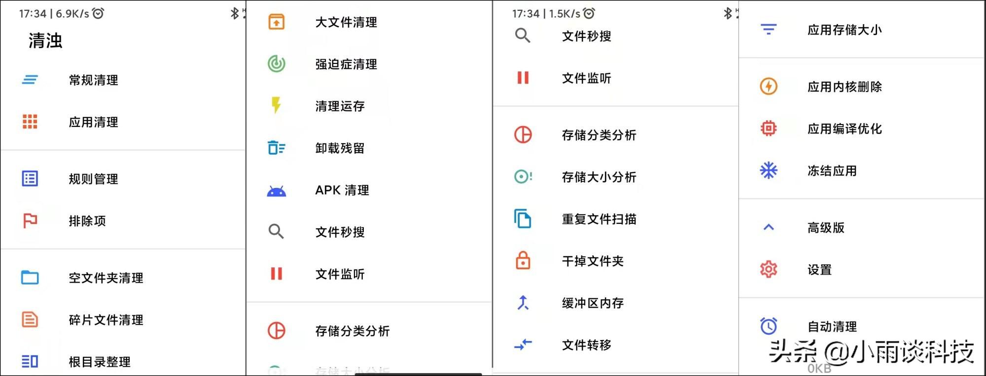 删除垃圾文件的软件_垃圾删除软件文件怎么恢复_垃圾软件的文件删不掉