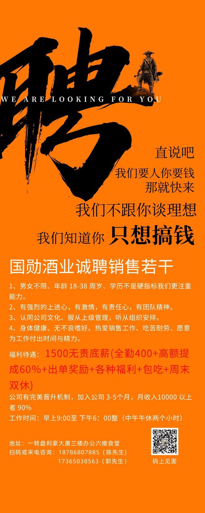 国企招聘公告