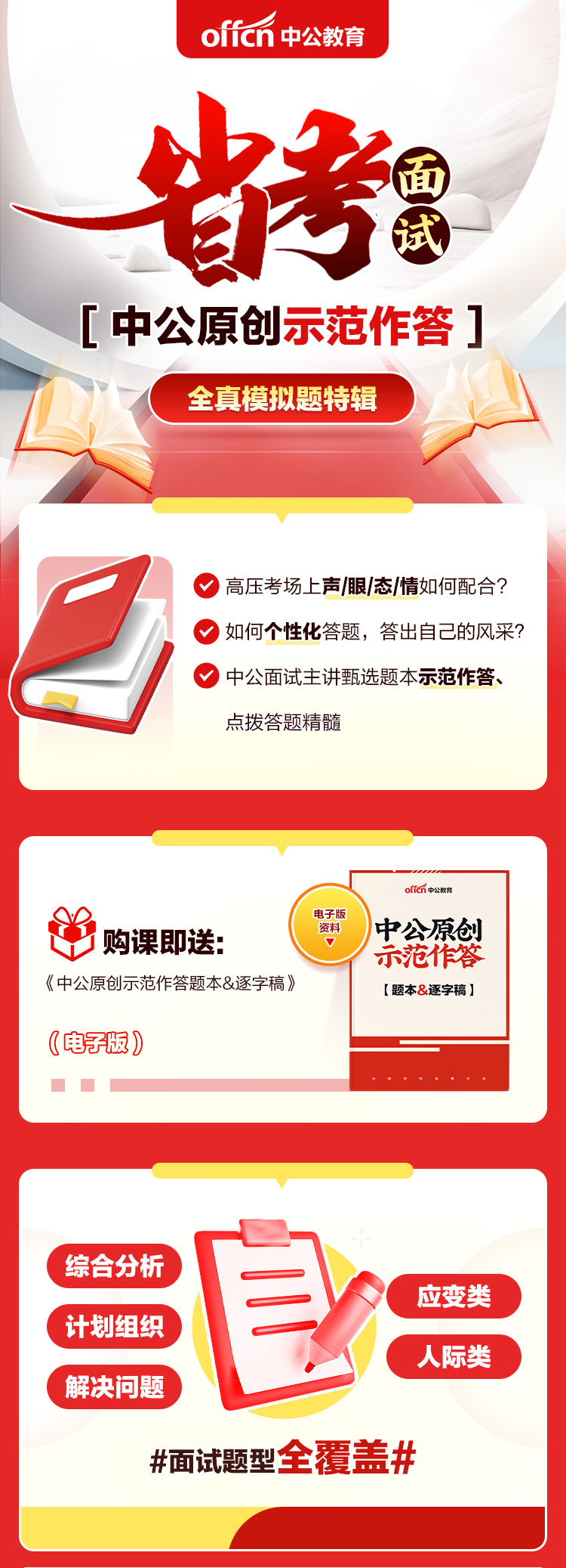 如何做结构化面试技巧_面试采用结构化方式是什么意思_面试采取结构化方式