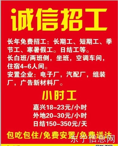 招工_招工平台有哪些_招工高平有招工的吗