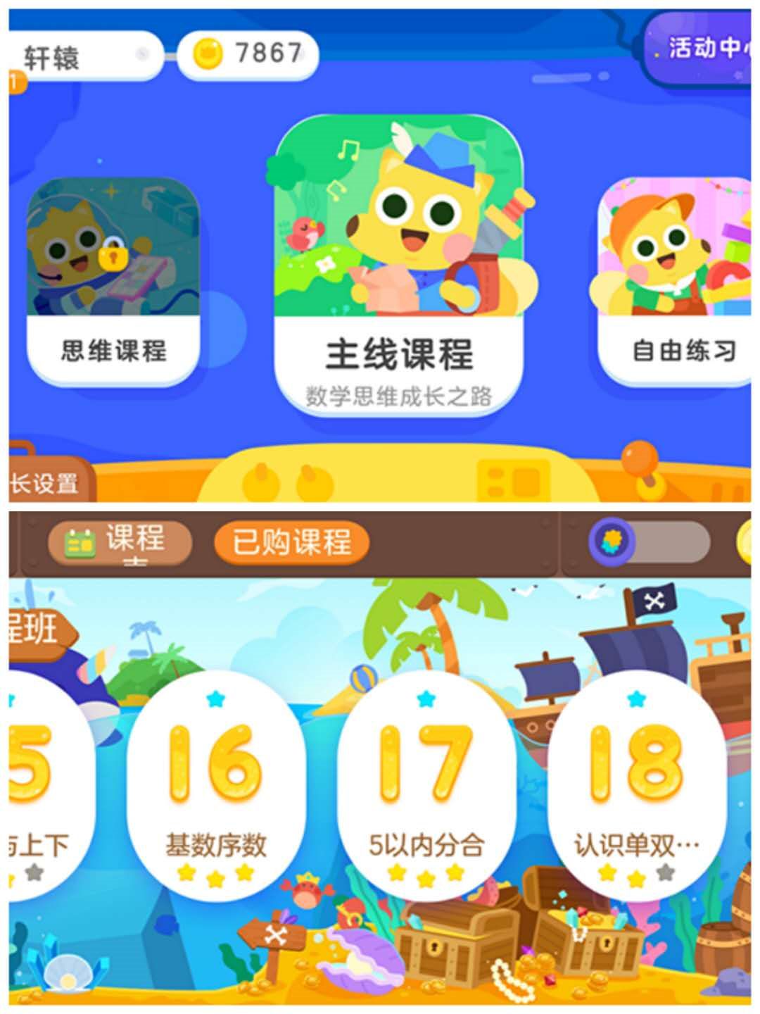 幼儿园软件下载_幼儿园app软件_幼儿园系统软件