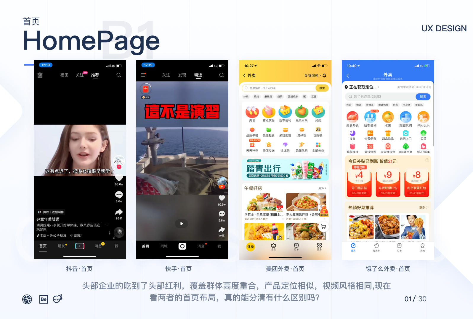 软件用户体验_app用户体验包括哪几个方面_app用户体验是什么工作