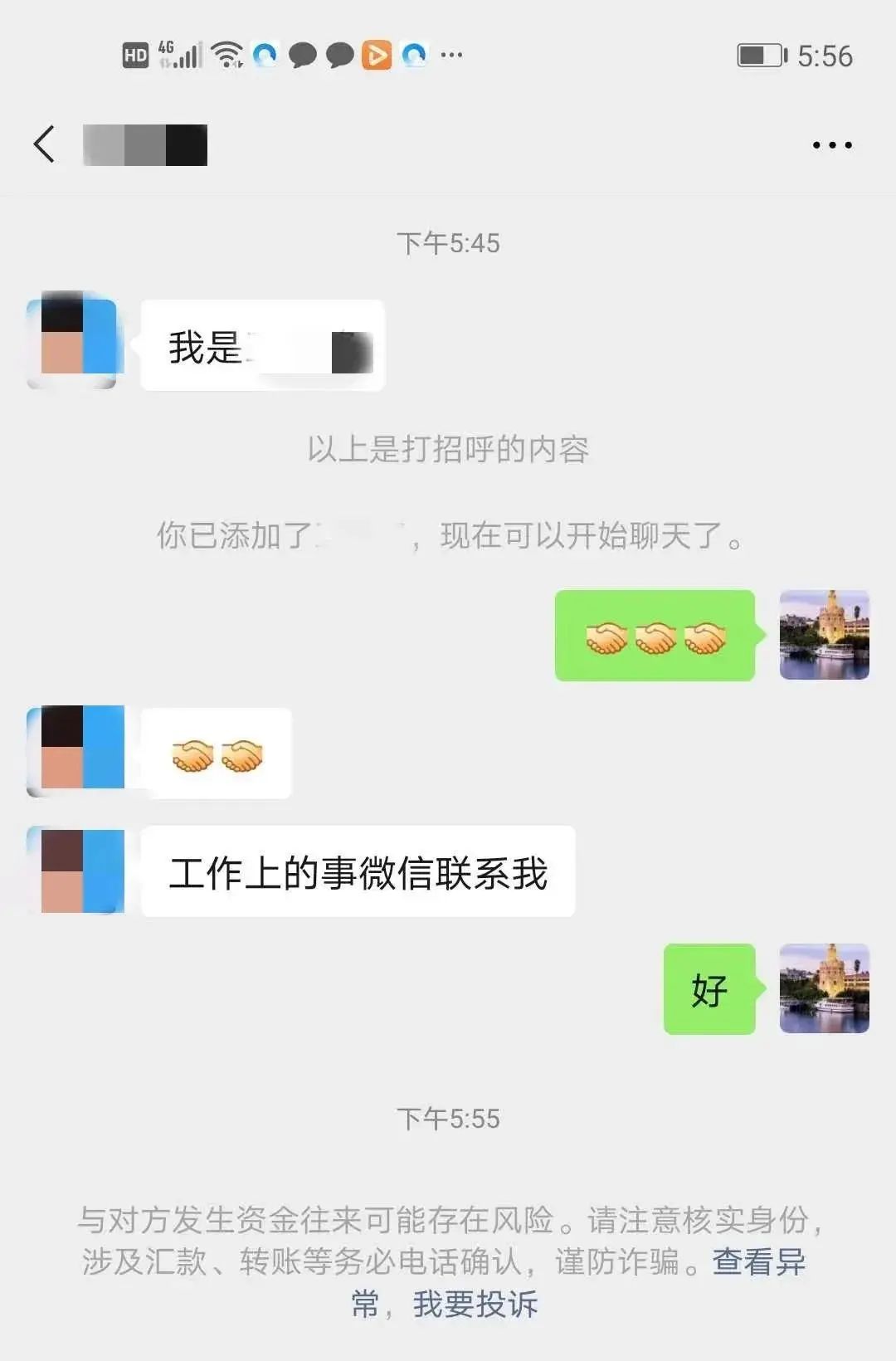 网络防骗十不要内容_防骗网络内容要怎么写_防骗网络内容要求