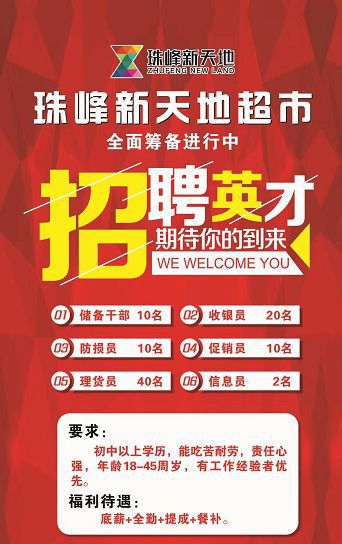 重磅！优质岗位招聘信息大放送，速来抢！
