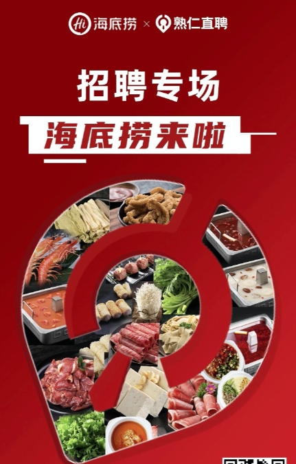 招聘信息免费模板_招聘信息渠道有哪些_招聘信息