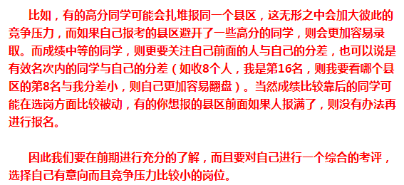 2021年山东选调生考试笔试成绩查询入口昨日开通！