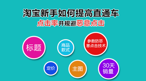 淘宝直通车赚钱吗_用淘宝直通车效果好不好_淘宝直通车软件有用吗