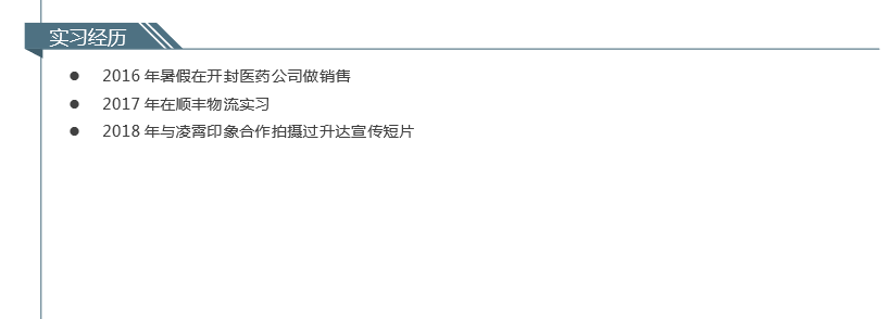 大学毕业生优秀简历模板_简历模板毕业优秀大学生怎么填_简历模板毕业优秀大学生怎么写