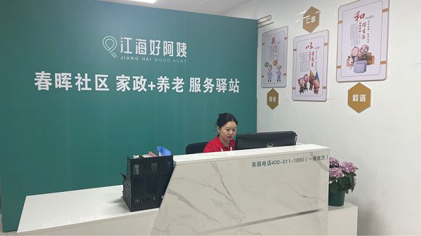 推动家政进社区服务业提质升级需让居民在家门口享受