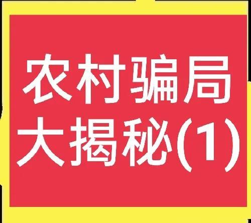 加工袜子回收是骗局吗_袜子骗局回收加工是真的吗_袜子生产加工回收被骗经过