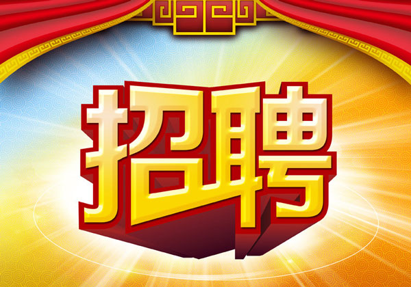 招聘_招聘网boss直聘_招聘58同城找工作