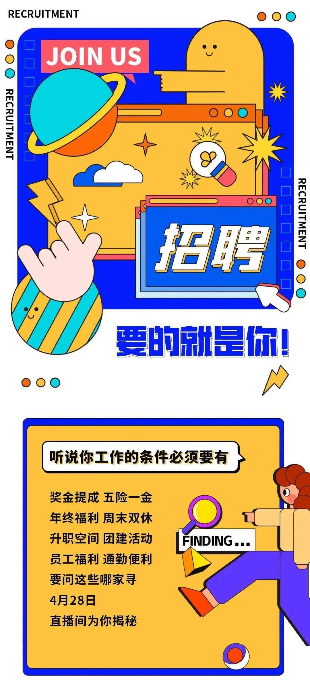招聘网_招聘58同城找工作_招聘