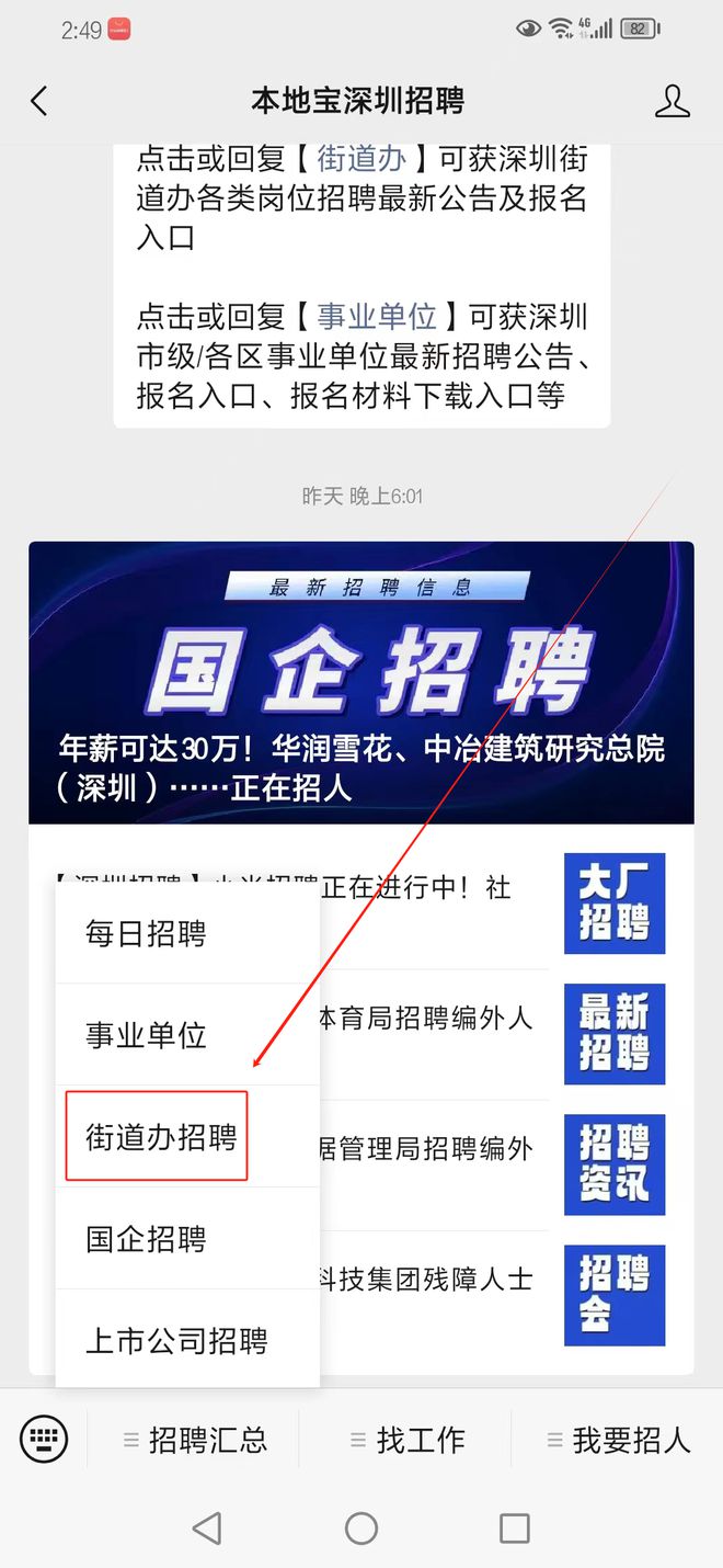 招聘_招聘网_招聘网boss直聘