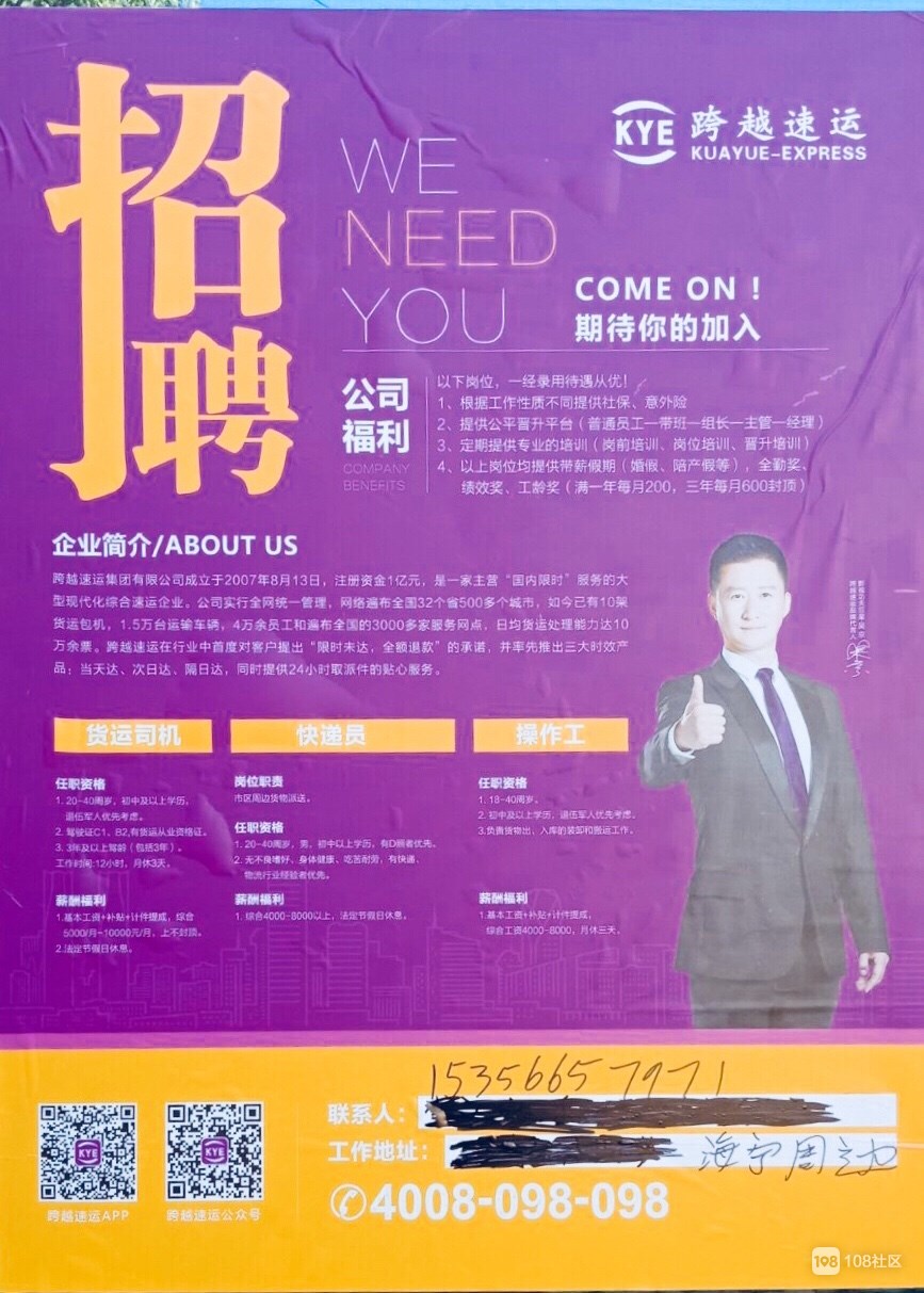 定向招聘非定向招聘_抚顺人才网招聘招聘_招聘