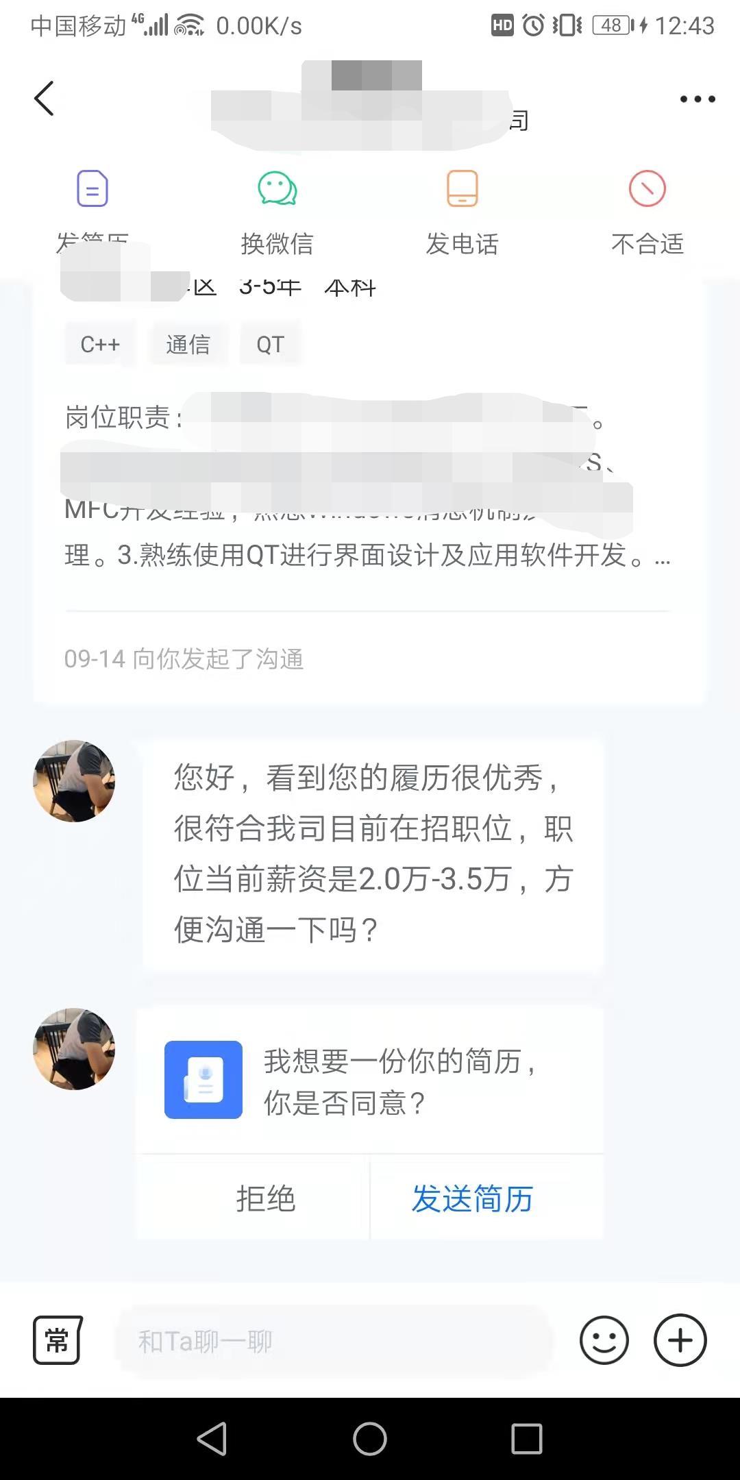 个人在智联、boss及前程无忧三大招聘平台中碰到的情况