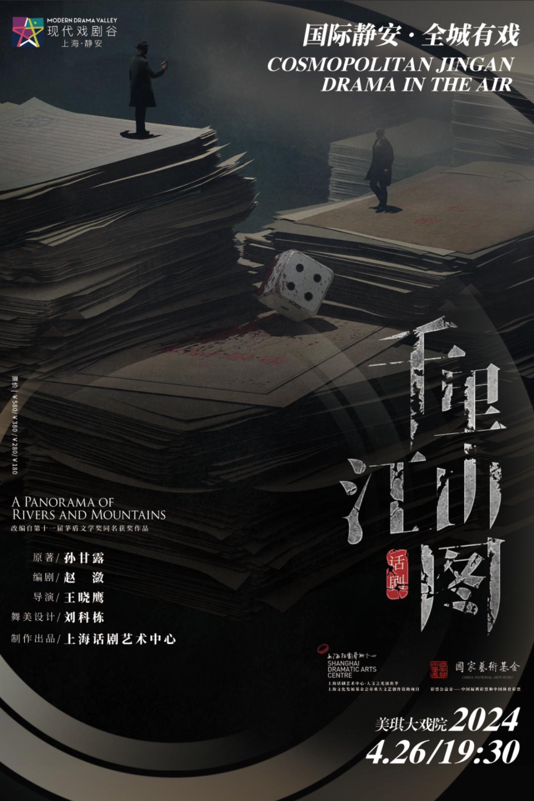 会聘上海，职在静安丨宝尊中国2024春季校园招聘专场