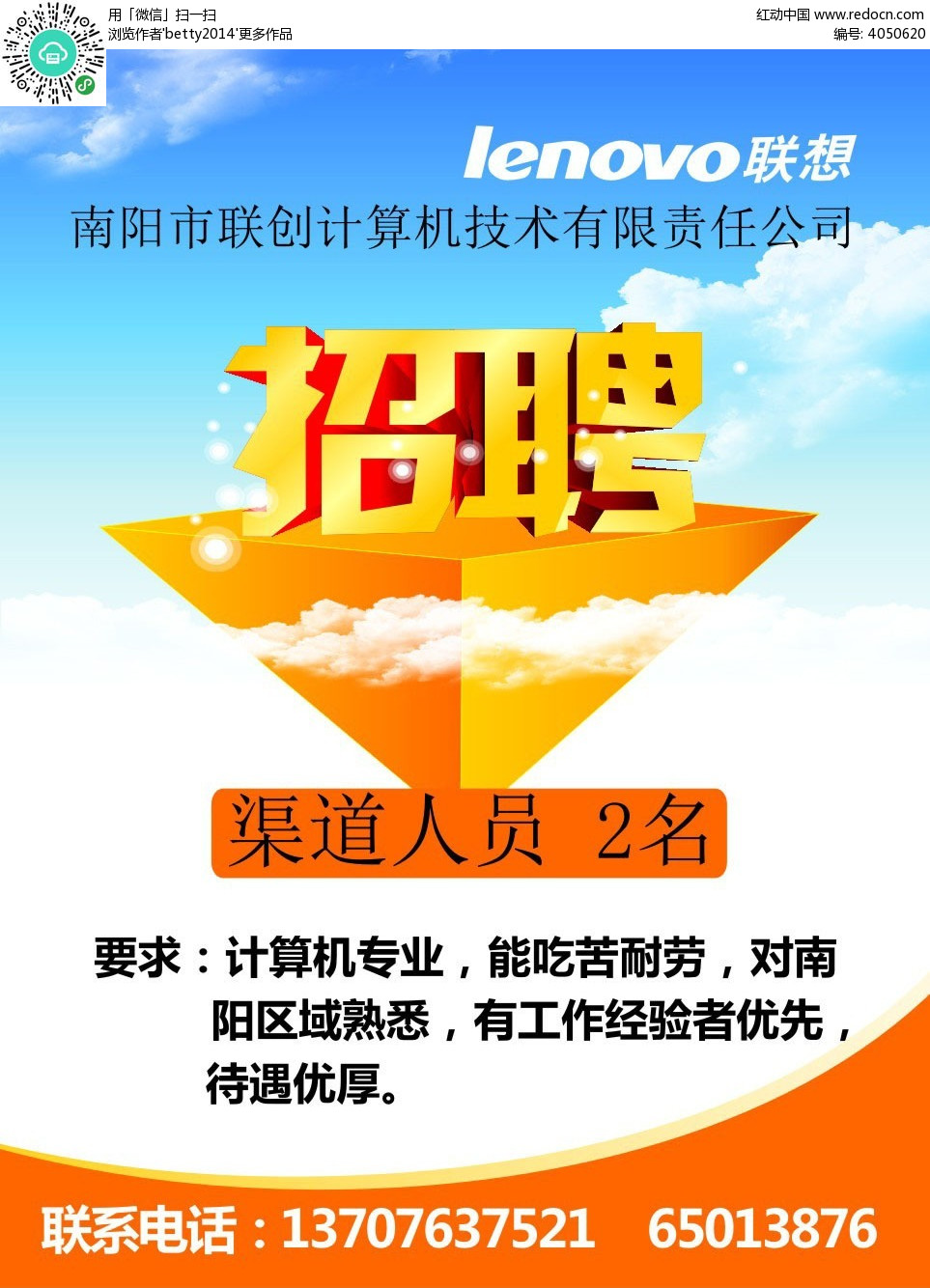 招聘58同城找工作_招聘网_招聘
