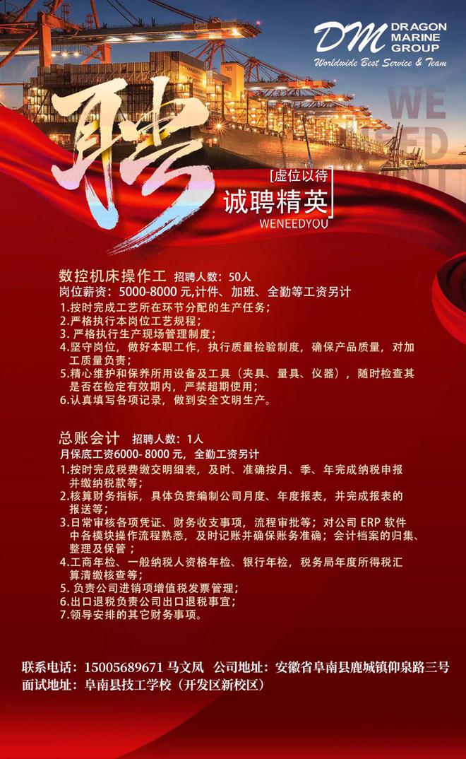 营口人才网招聘招聘_招聘_广饶招聘6月招聘司机