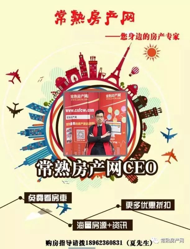 房出售常熟二手信息最新_常熟二手房出售信息_常熟房产网二手房出售