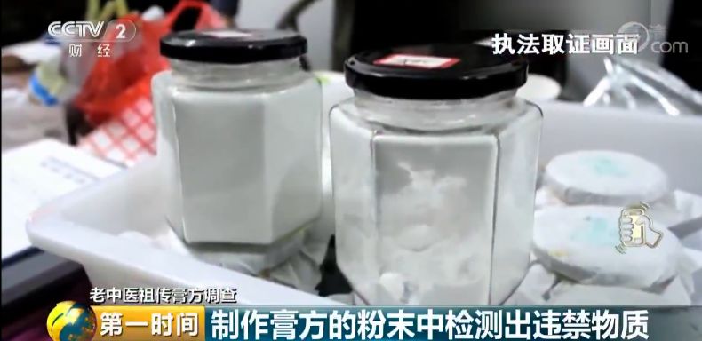 老胶囊骗局中医减肥是真的吗_老中医减肥胶囊骗局_老中医中药胶囊减肥