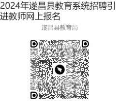 遂昌招聘_遂昌找工作招聘信息_遂昌招聘信息网