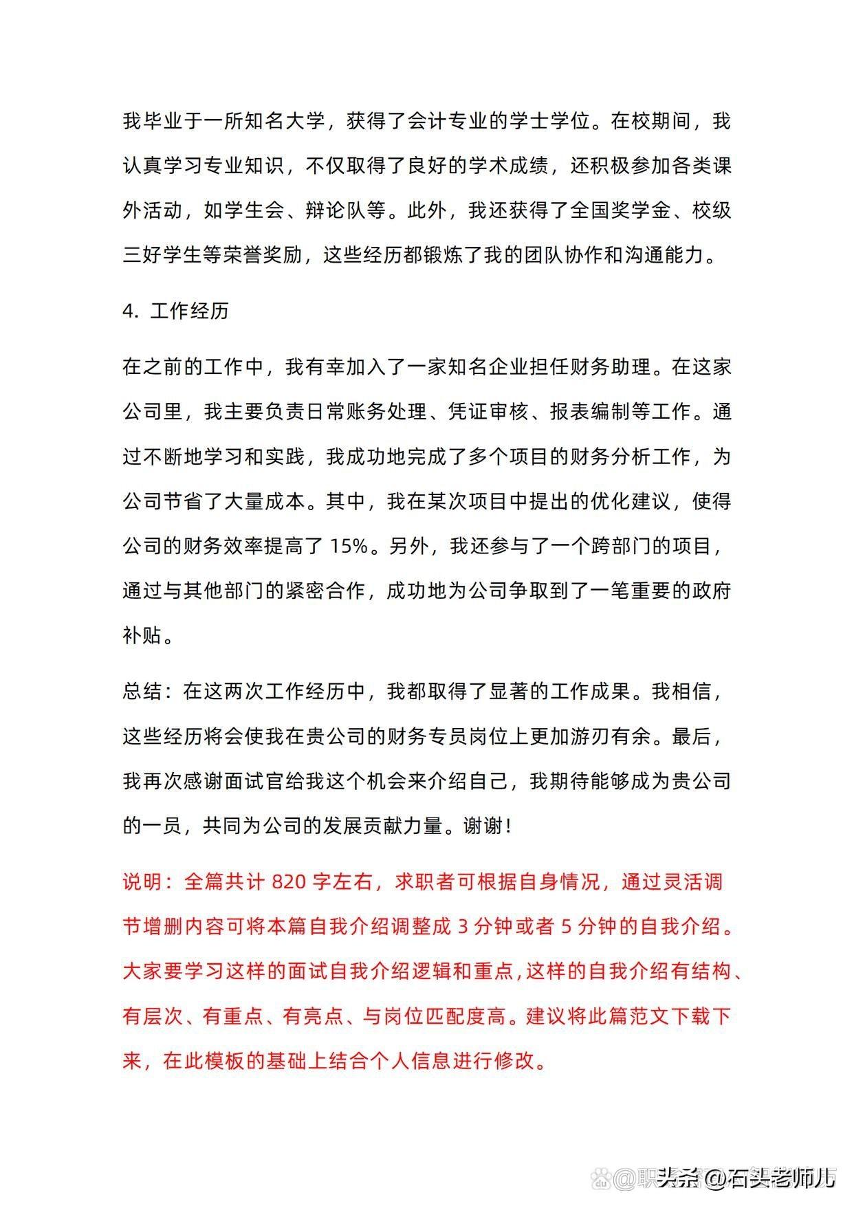 财务简历怎样写_简历范文财务模板图片_财务简历模板范文