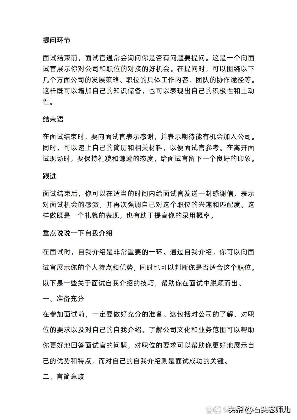 财务简历怎样写_财务简历模板范文_简历范文财务模板图片